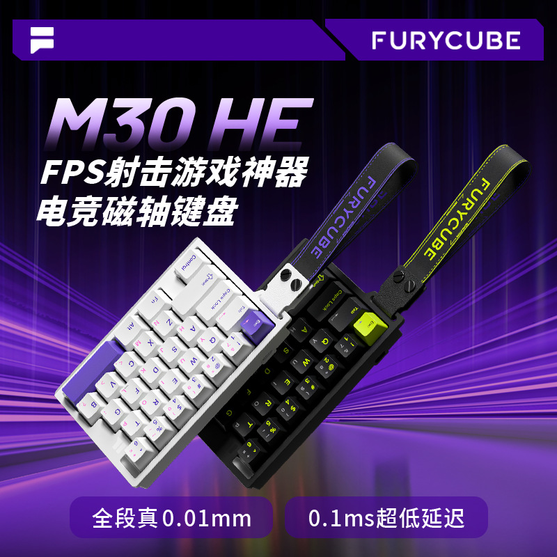 FURYCUBE M30HE Mechanical Keyb - Tech Desktop Accessories recension och pris